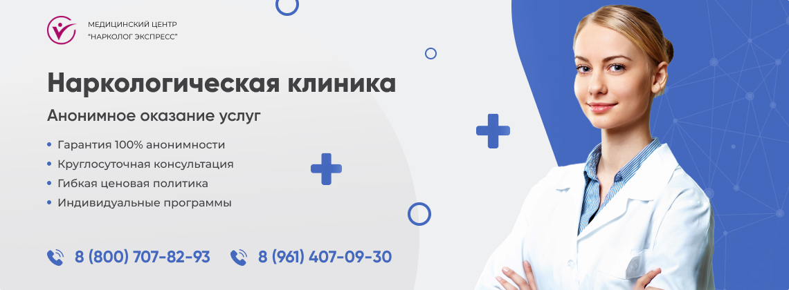 наркологическая-клиника.jpg в Дальнегорске | Нарколог Экспресс